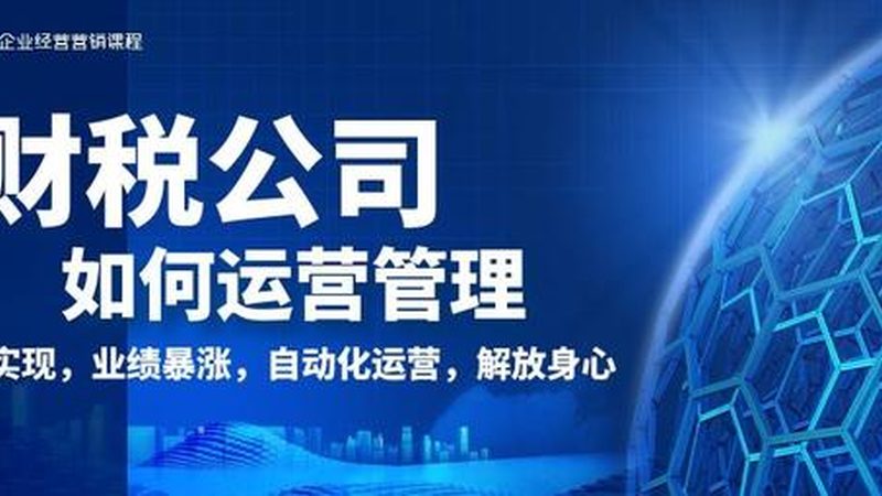 代理记账公司收费透明吗